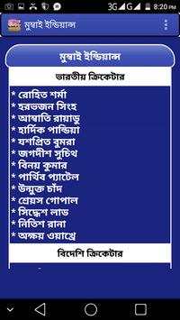 আইপিএল ২০১৬ সময়সূচি  IPL 2016 screenshot 4