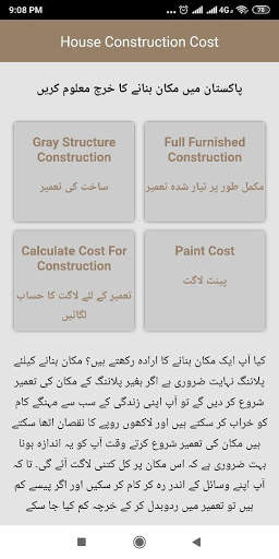 House Construction Cost in Pakistan скриншот 1