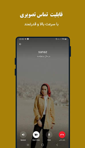 Plustel : Unofficial Plus Messenger screenshot 1