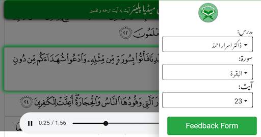 Quran Media Player 6 تصوير الشاشة