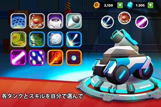 タンク3Dオンラインマルチプレイ screenshot 3