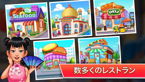 Kitchen Craze - 自由料 理 ゲームそして時間 管理料理ゲームそしてキッチンゲーム screenshot 7