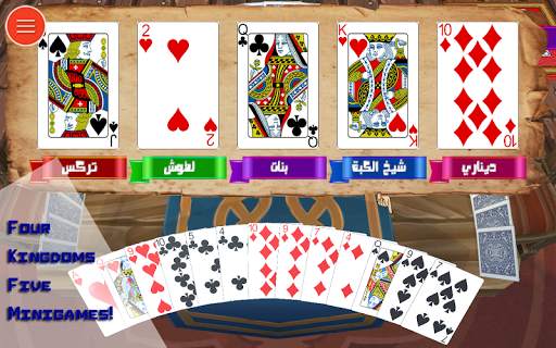 Trix in 3D - Arabic Cheering screenshot 4