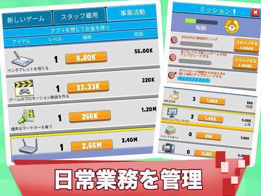 ゲームスタジオを作ろう！ Video Game Tycoon screenshot 13