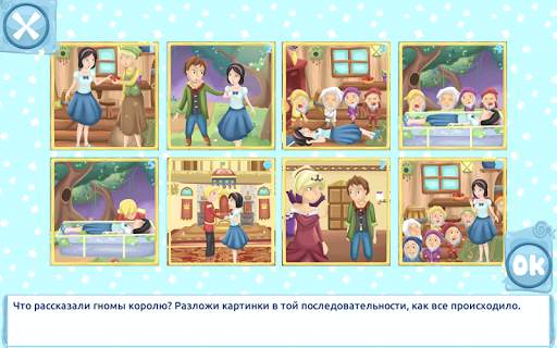 Снежная принцесса скриншот 8