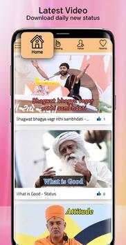 Katha Status screenshot 2