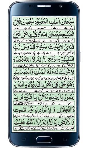 Dua e Noor screenshot 7