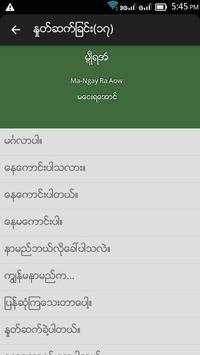 Learn Mon screenshot 3