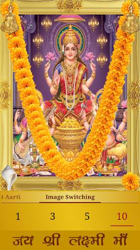 Lakshmi Aarti screenshot 3