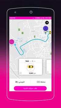 زيني ZAINi screenshot 5