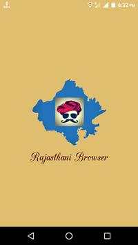 Rajasthani Browser - Fast And Lite 4G Browser screenshot 1