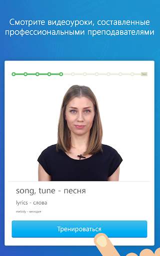Метод Тичера от Puzzle English скриншот 10
