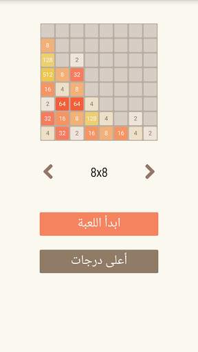 2048 3 تصوير الشاشة