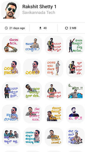 Namma Kannada Stickers - WAStickerApps screenshot 6