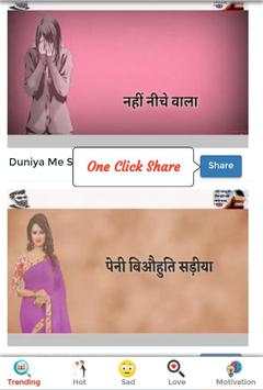 Bhojpuri Status screenshot 1