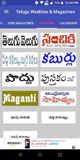 Telugu Magazines and Weeklies All in One screenshot 7