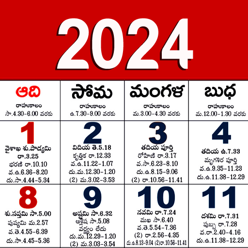 Calendar Telugu 2024 أيقونة