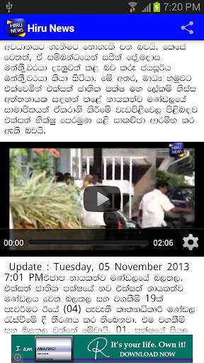 Hiru News - Sri Lanka screenshot 4