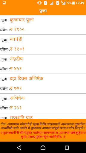 Renuka Devi screenshot 5