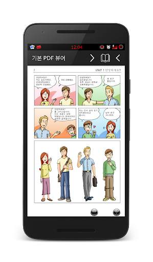 Basic PDF Reader screenshot 3