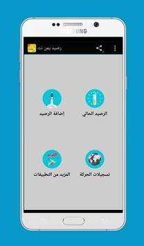 رصيد يمن نت -  ADSL YEMEN screenshot 2