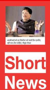 Short News India:Latest Trending News Hunt screenshot 1