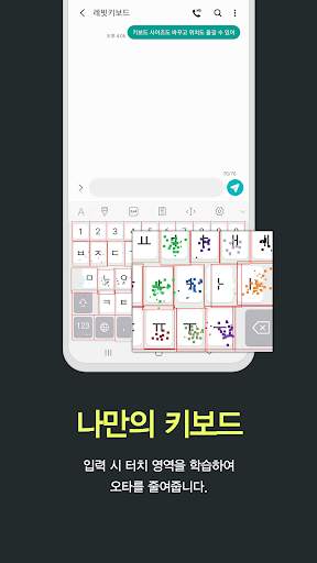 REBIT A-Keyboard - Qwerty 천지인 스카이 나랏글 단모음 screenshot 2