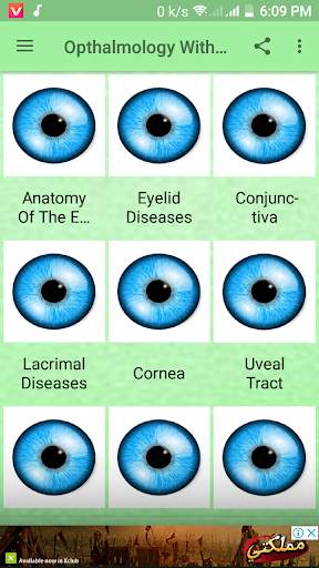 Ophthalmology & Optometry Guide screenshot 2
