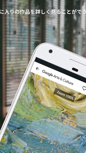 Google Arts & Culture screenshot 1