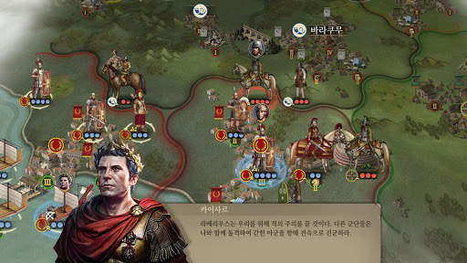 위대한 정복자：로마 - 오프라인 군사 전략 문명 게임 screenshot 3