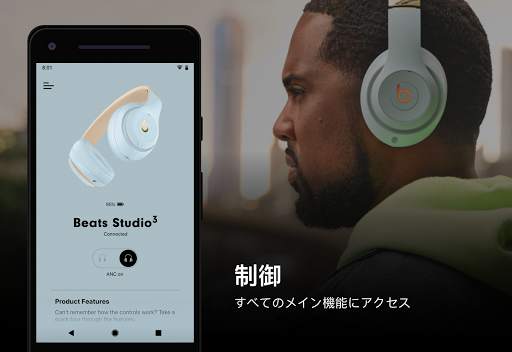 Beats screenshot 3