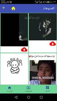 Whatsapp Status Downloader screenshot 5