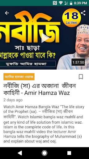 Islamic Life screenshot 2