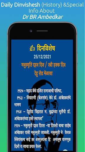 Dr. BR Ambedkar's-Jai Bhim App screenshot 3
