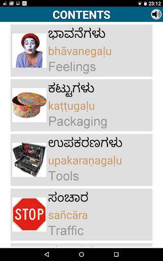 Learn Kannada - 50 languages screenshot 7