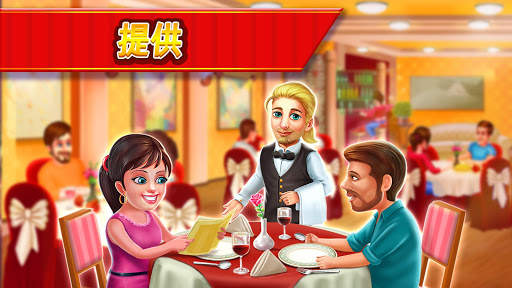 スターシェフ: クッキングとレストランゲーム screenshot 2