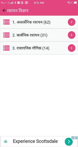 Chemistry in hindi screenshot 2