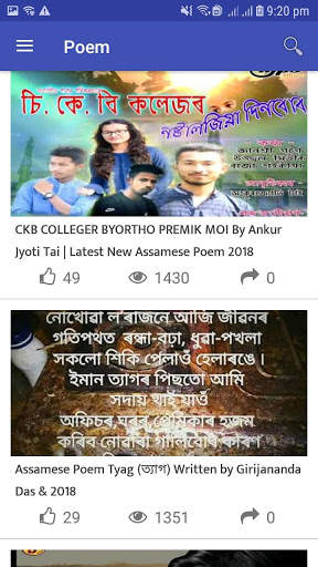 Assamese video screenshot 7
