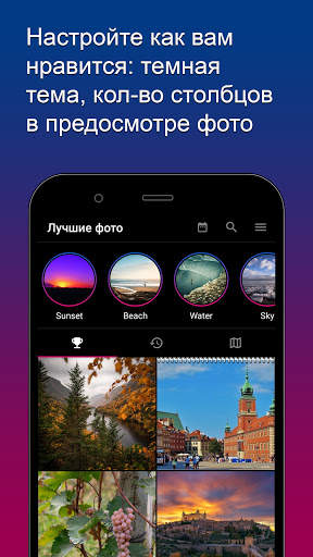 Flickr Droid скриншот 8