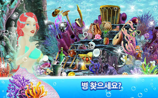 대양 숨은 그림 찾기 게임 하기 - 보물 찾기 모험 screenshot 1