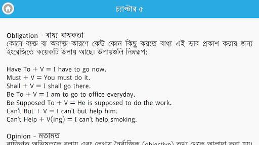 ৭ দিনে ইংরেজি শেখার কোর্স screenshot 7