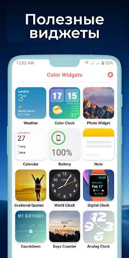 Виджеты iOS 15 - Color Widgets скриншот 7