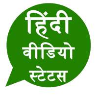 हिंदी वीडियो स्टेटस - Hindi Video Status Download icon