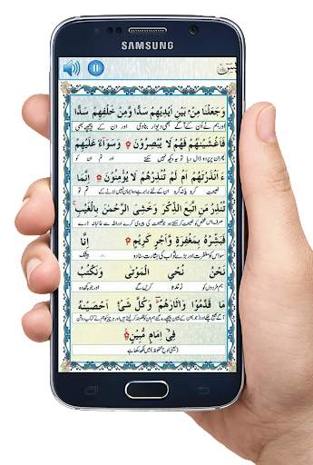 Surah Yaseen - Surah Rehman of screenshot 3