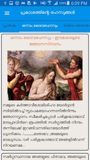 Japamala Malayalam screenshot 3