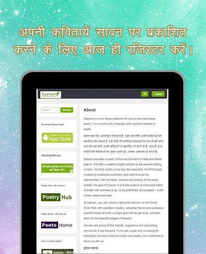 Saavan : Read & Share Poetry screenshot 13