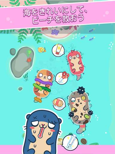 Otter Ocean - ラッコの海 screenshot 6