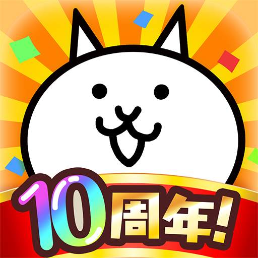 にゃんこ大戦争 12.5.1