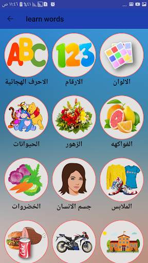 تعليم الانجليزية الابتدائية حروف وارقام وكلمات screenshot 2