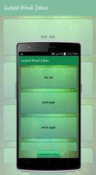 Latest Hindi Jokes screenshot 2